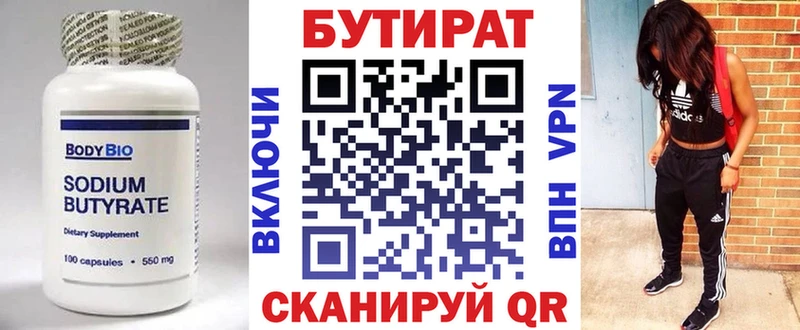 кракен как войти  купить   Мурманск  Бутират 1.4BDO 