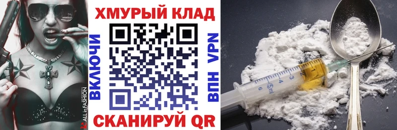 ГЕРОИН хмурый Мурманск