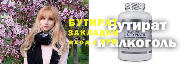 бутират Арсеньев