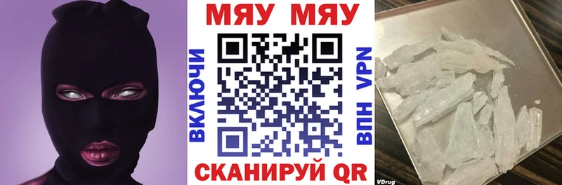 купить наркотики сайты  Мурманск  Меф мяу мяу 