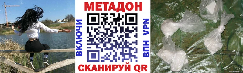 МЕТАДОН кристалл  Мурманск 